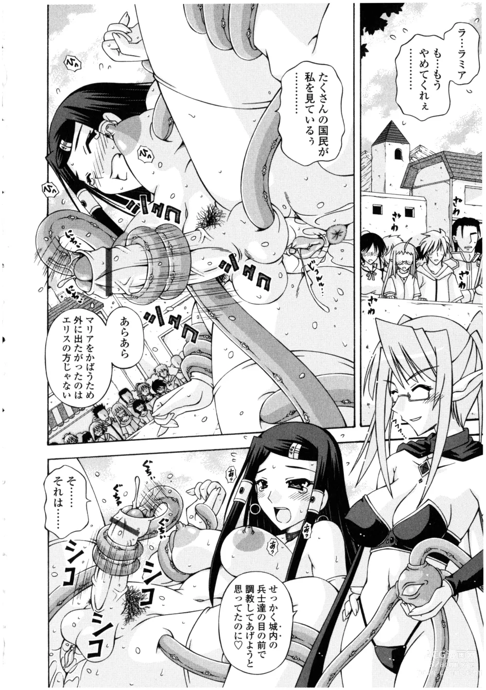 Page 80 of manga Futanarikko no Sekai