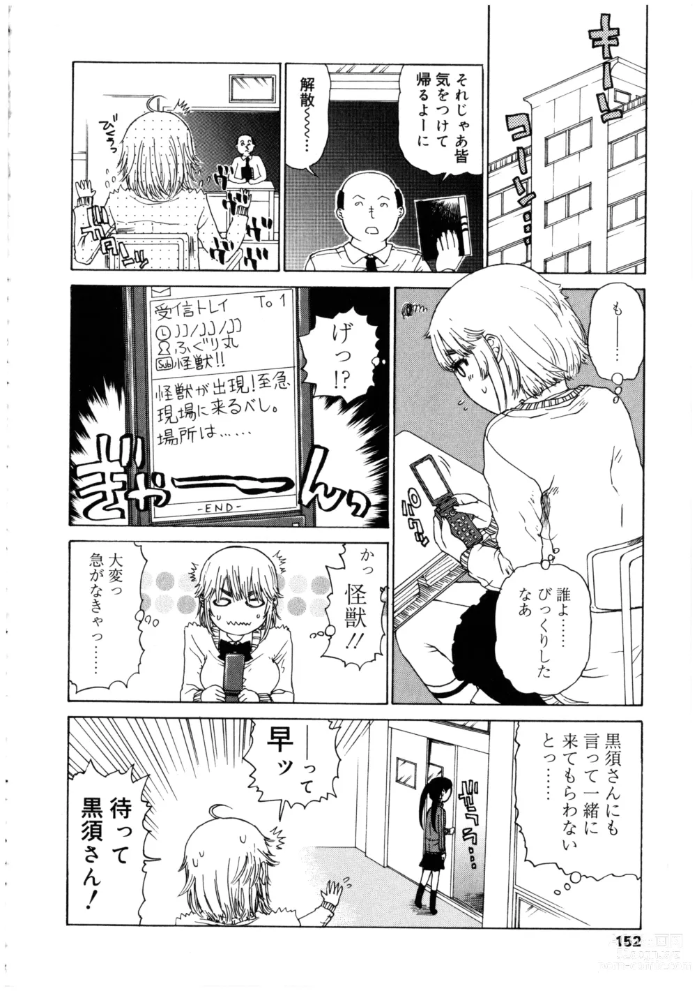 Page 152 of manga Futanarikko no Sekai 2