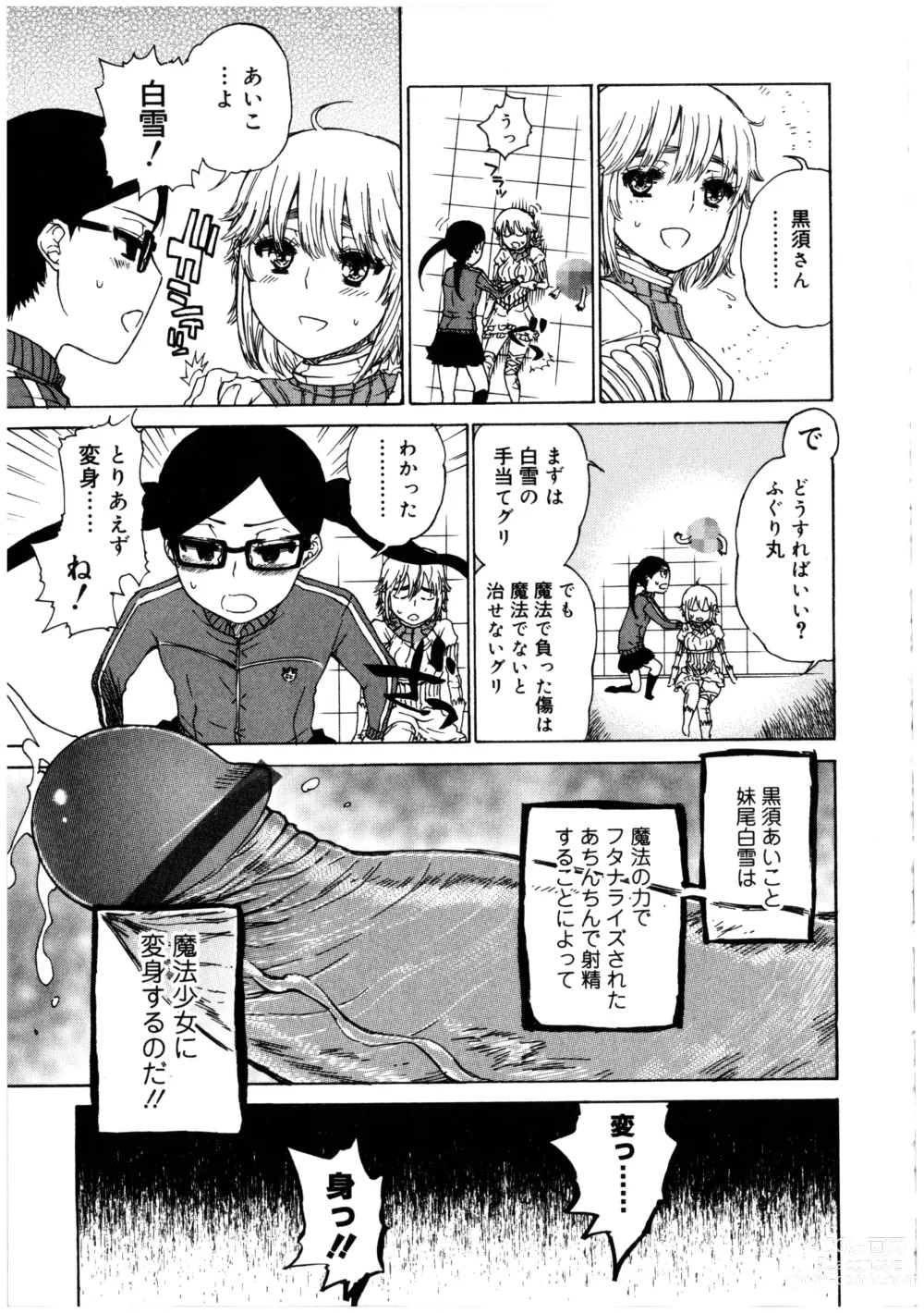 Page 155 of manga Futanarikko no Sekai 2