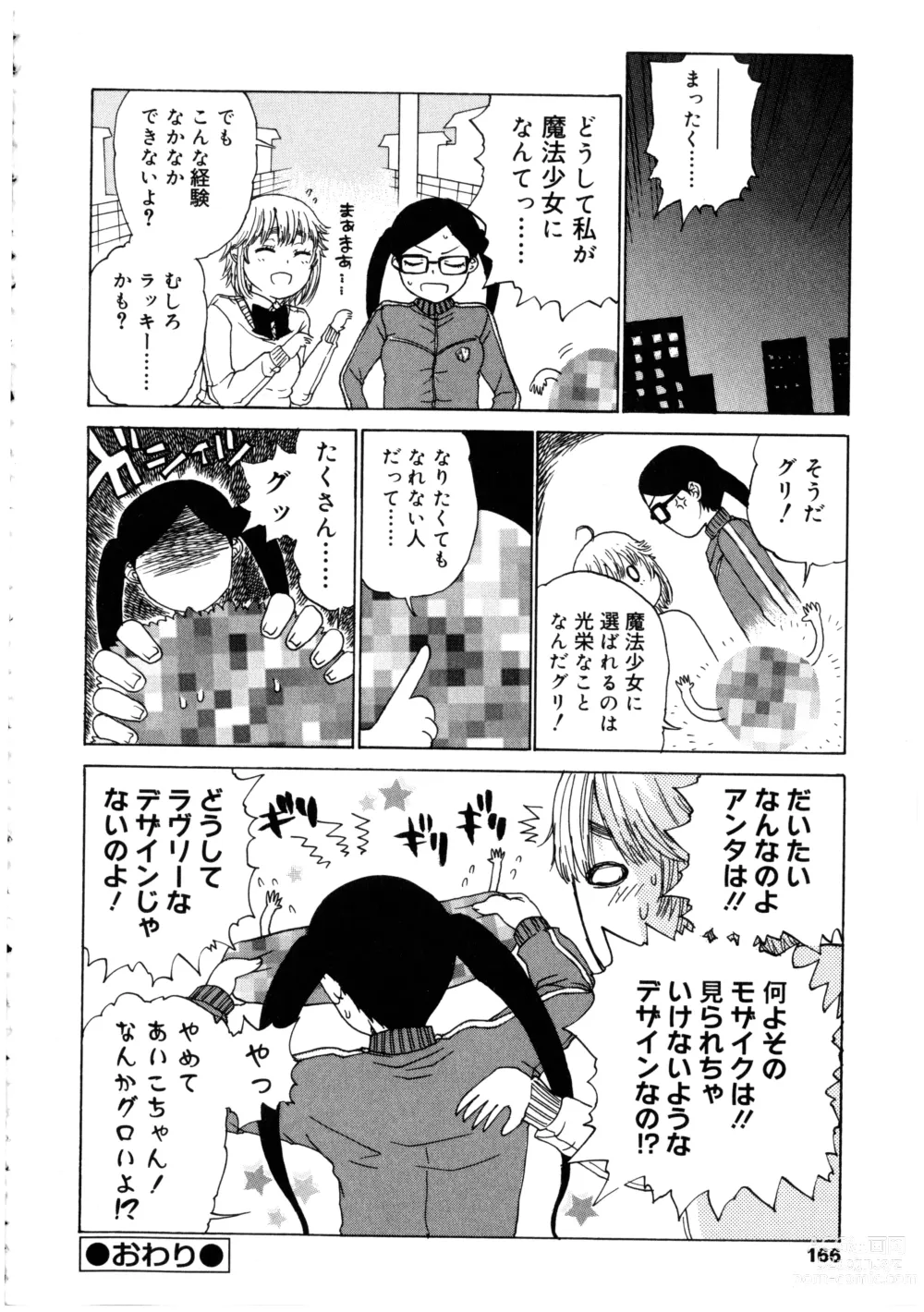 Page 166 of manga Futanarikko no Sekai 2