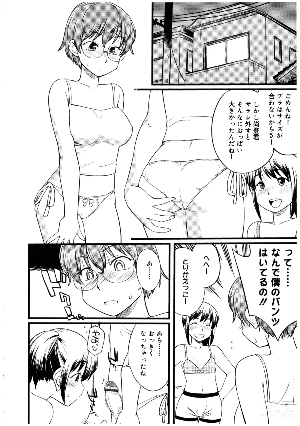 Page 30 of manga Futanarikko no Sekai 2