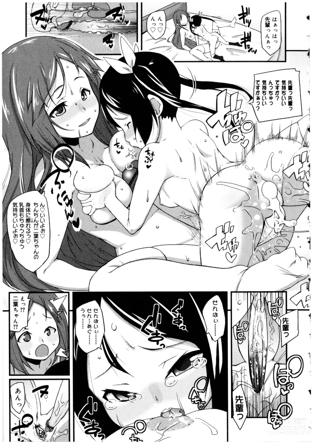 Page 69 of manga Futanarikko no Sekai 2