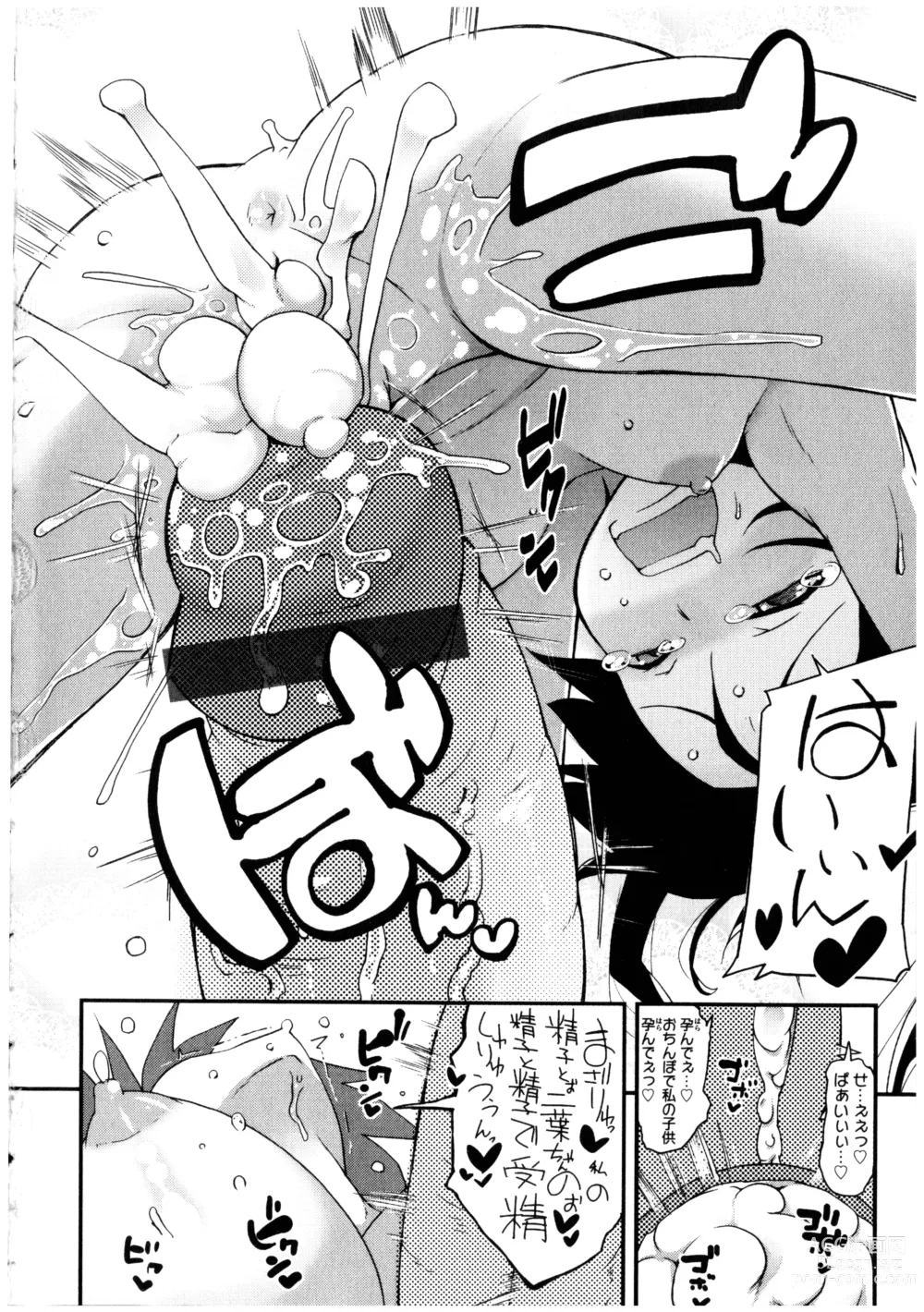 Page 76 of manga Futanarikko no Sekai 2