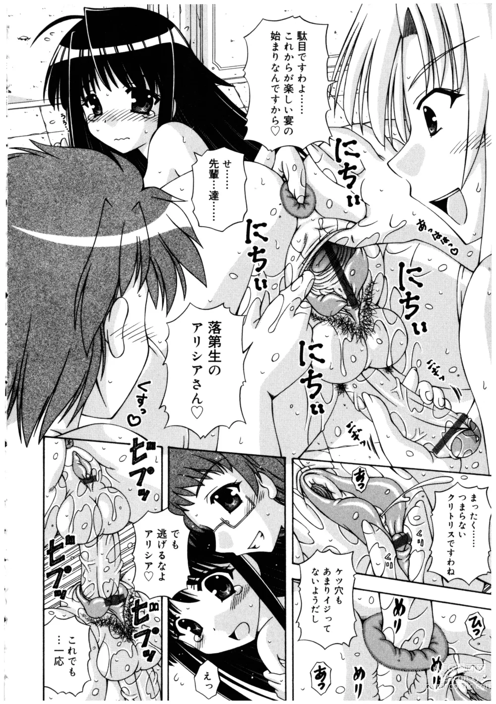 Page 84 of manga Futanarikko no Sekai 2