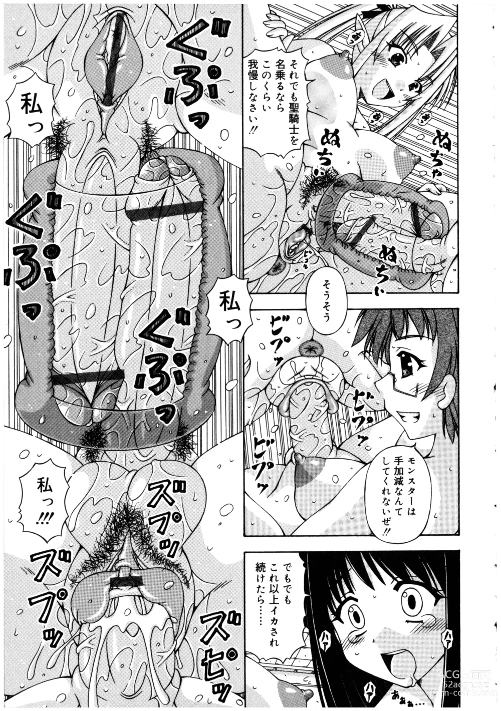 Page 89 of manga Futanarikko no Sekai 2