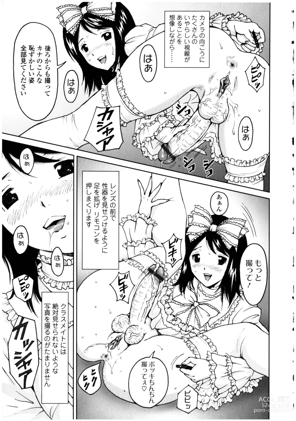 Page 11 of manga Futanarikko no Sekai 3