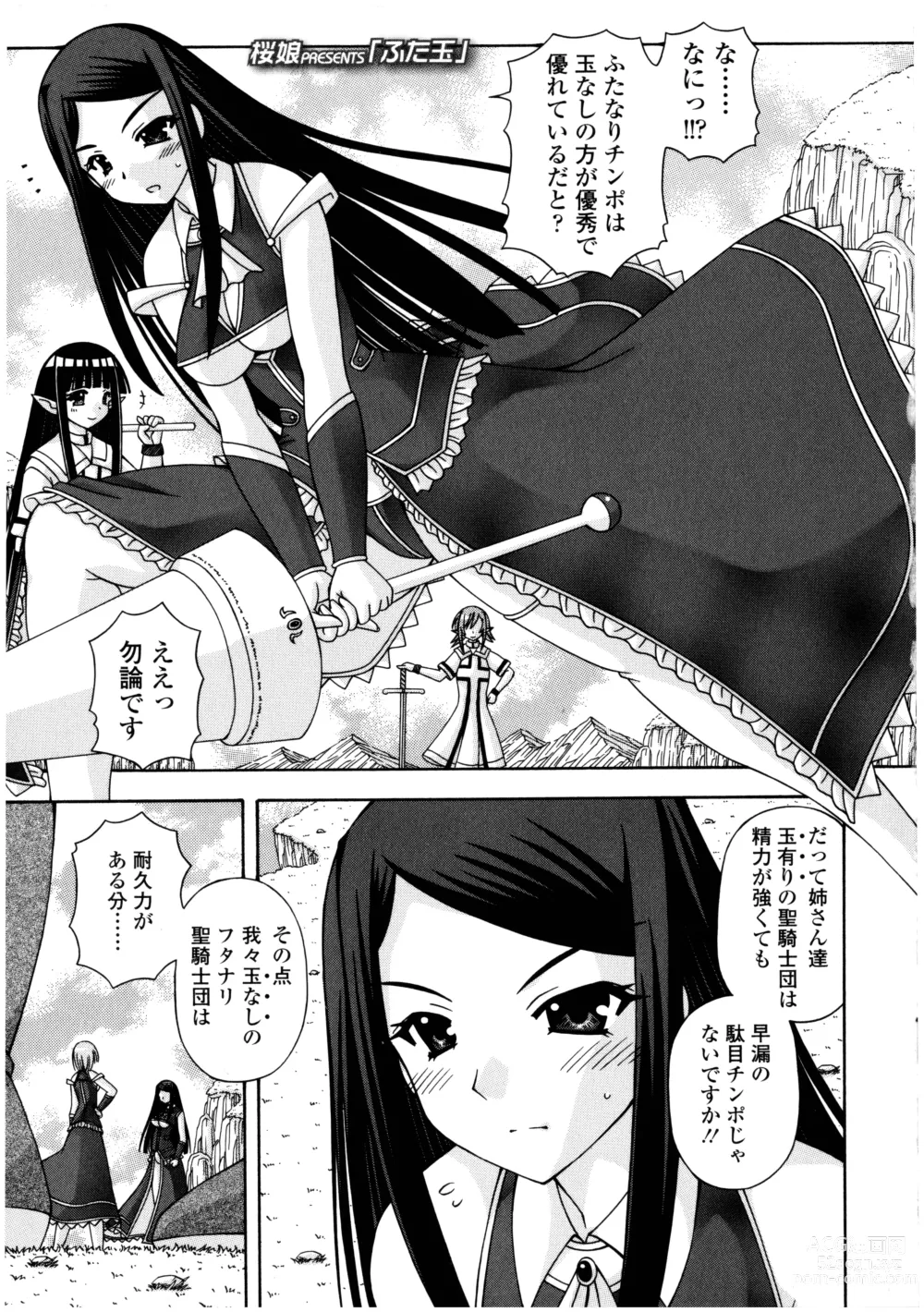 Page 115 of manga Futanarikko no Sekai 3