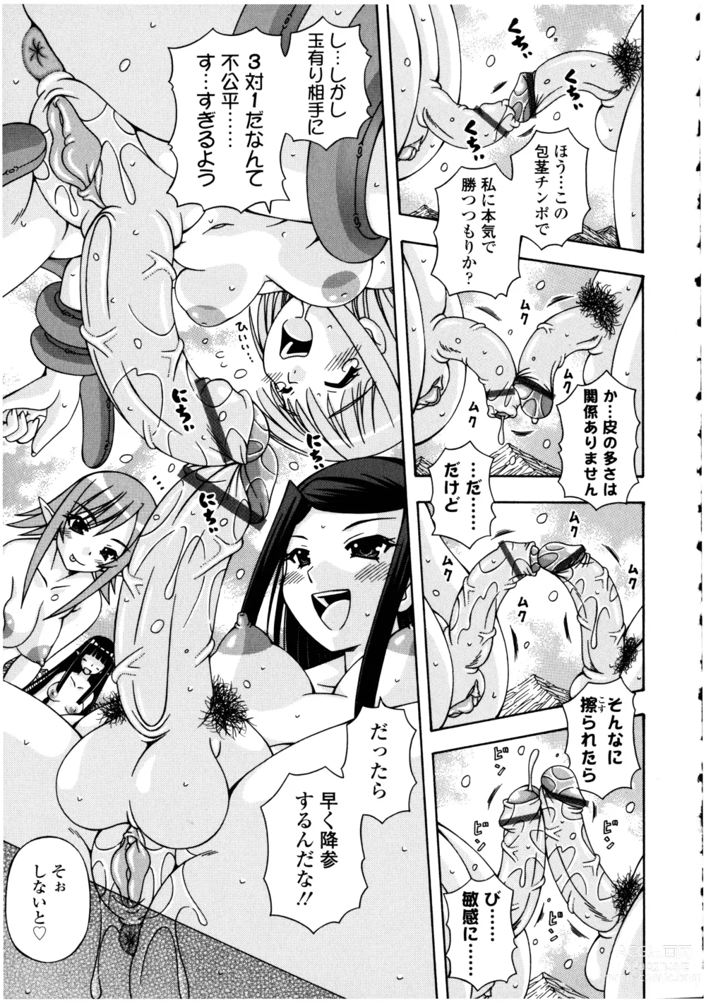 Page 119 of manga Futanarikko no Sekai 3