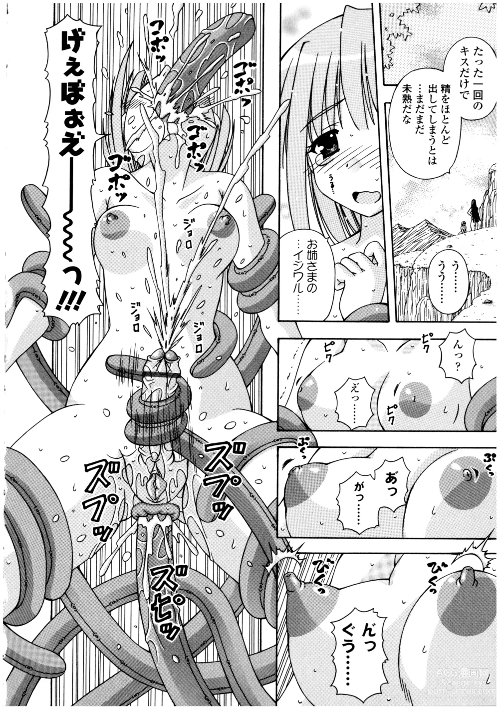 Page 128 of manga Futanarikko no Sekai 3