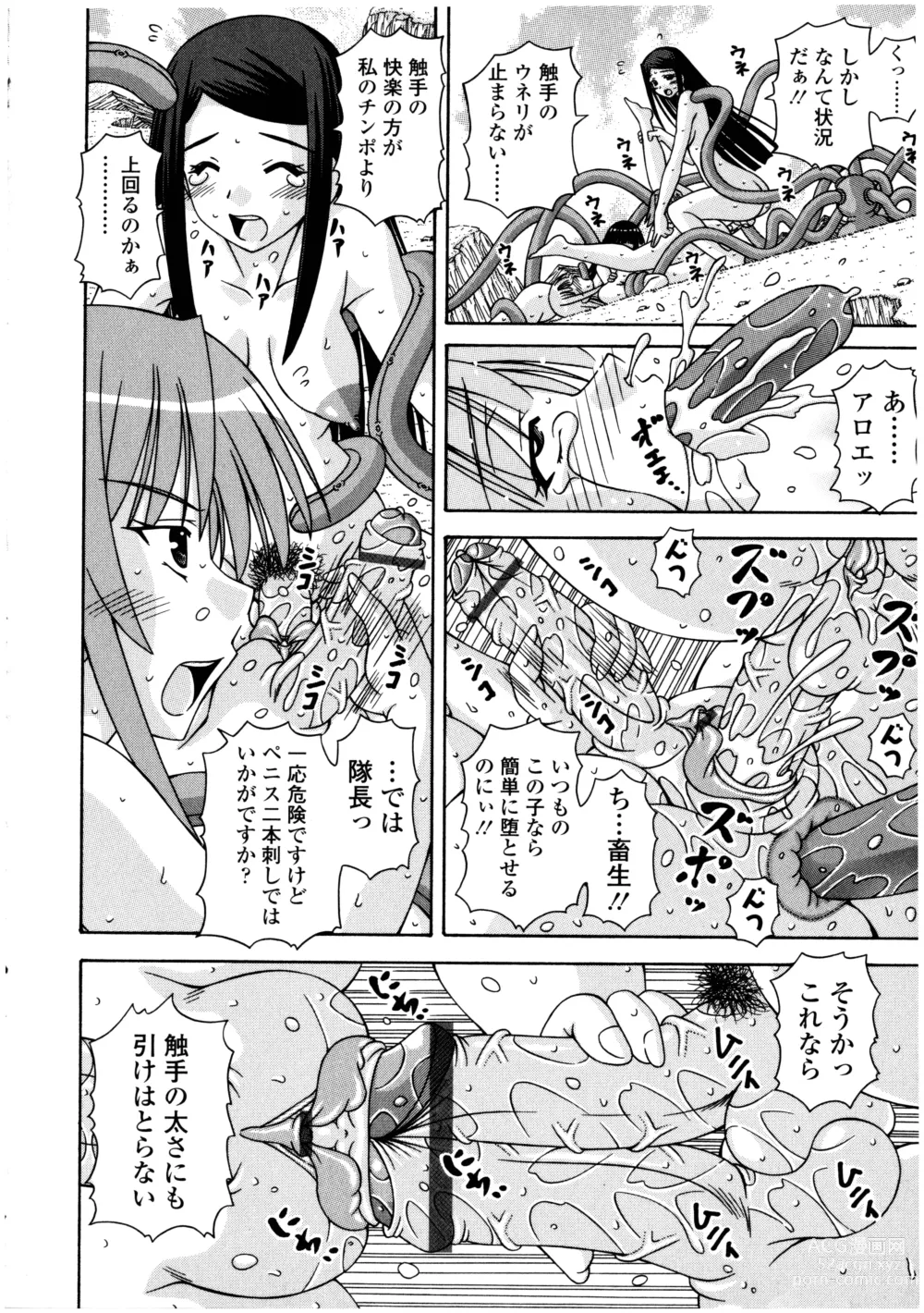 Page 132 of manga Futanarikko no Sekai 3