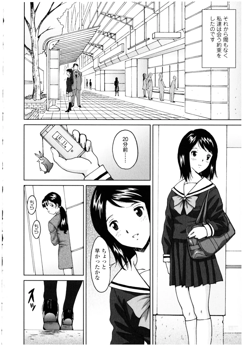 Page 16 of manga Futanarikko no Sekai 3