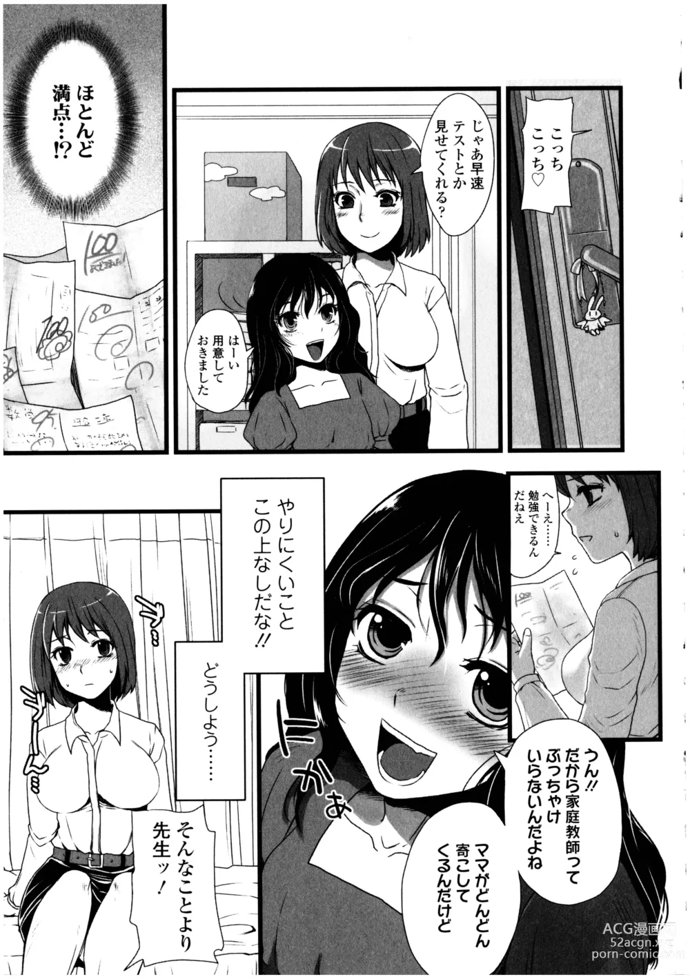 Page 157 of manga Futanarikko no Sekai 3