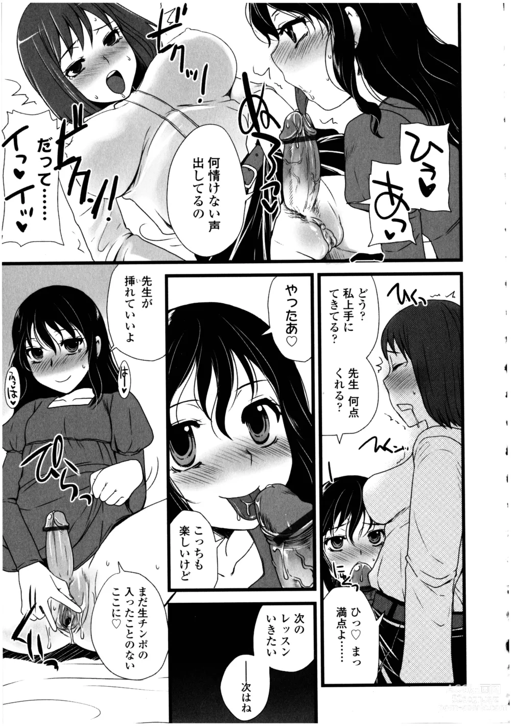 Page 163 of manga Futanarikko no Sekai 3