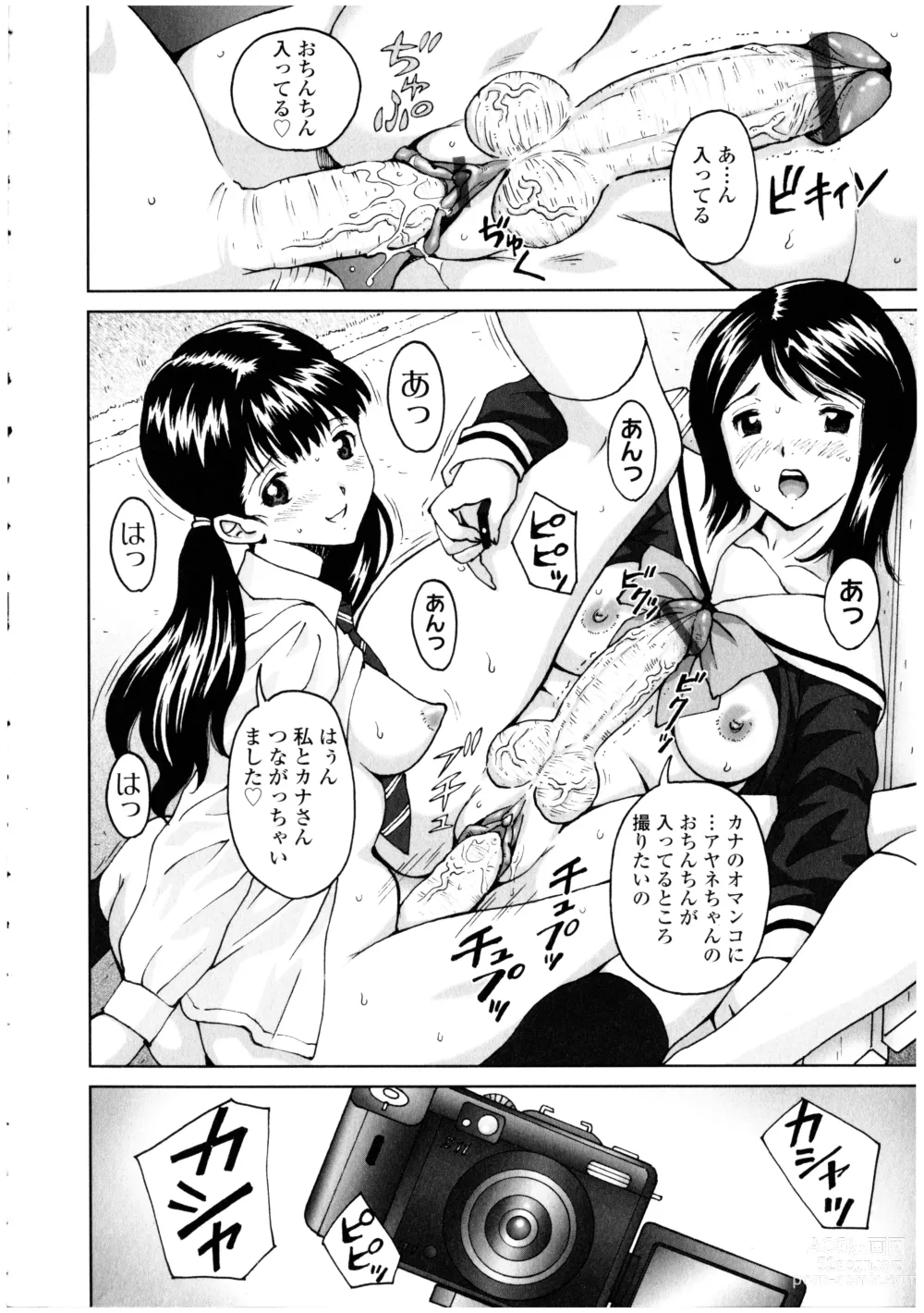 Page 24 of manga Futanarikko no Sekai 3