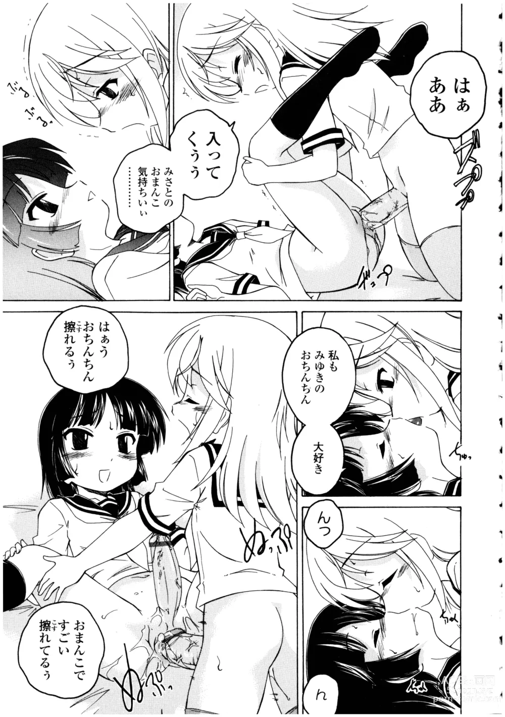 Page 41 of manga Futanarikko no Sekai 3