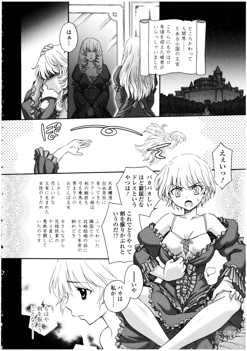 Page 58 of manga Futanarikko no Sekai 3