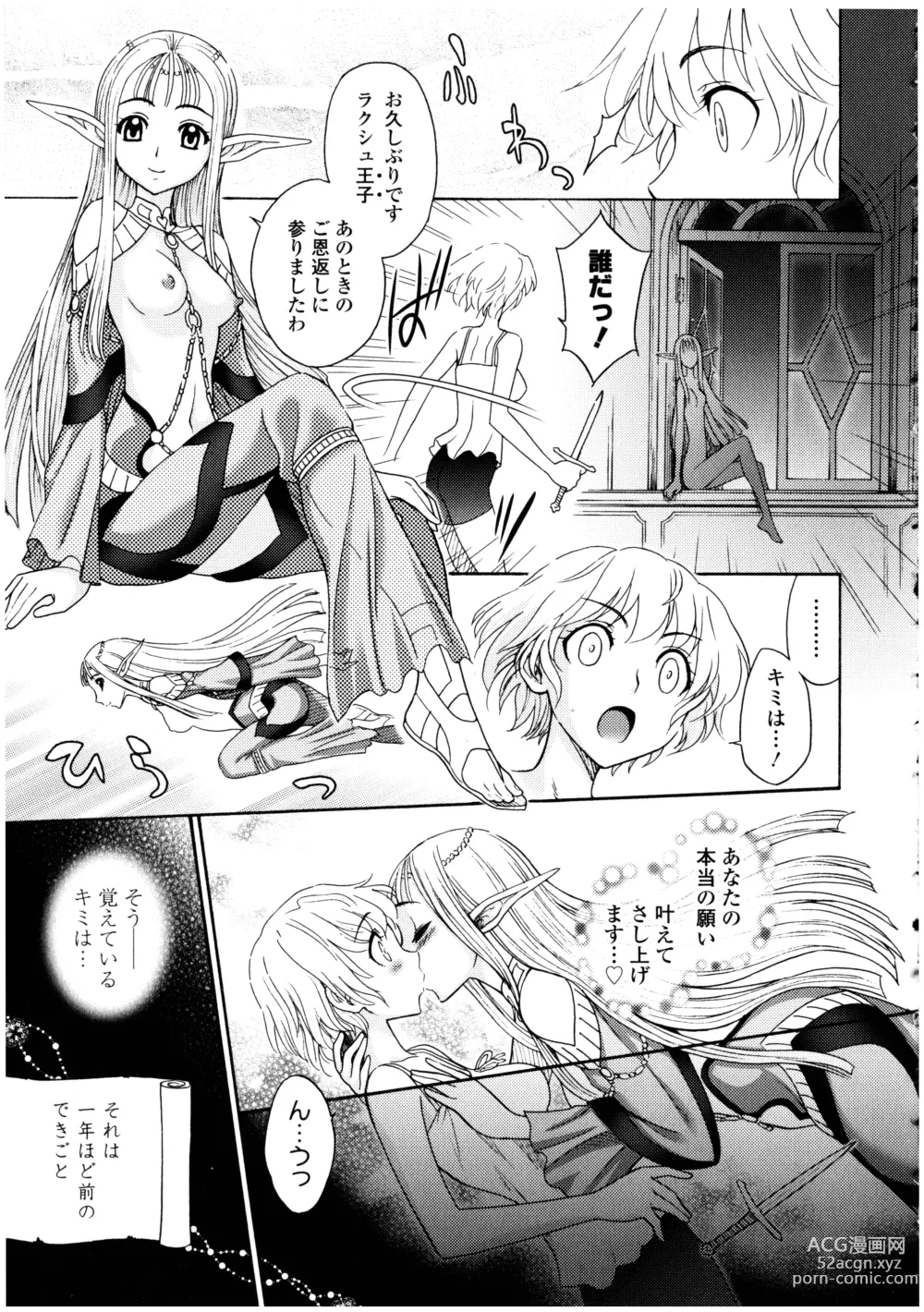 Page 59 of manga Futanarikko no Sekai 3