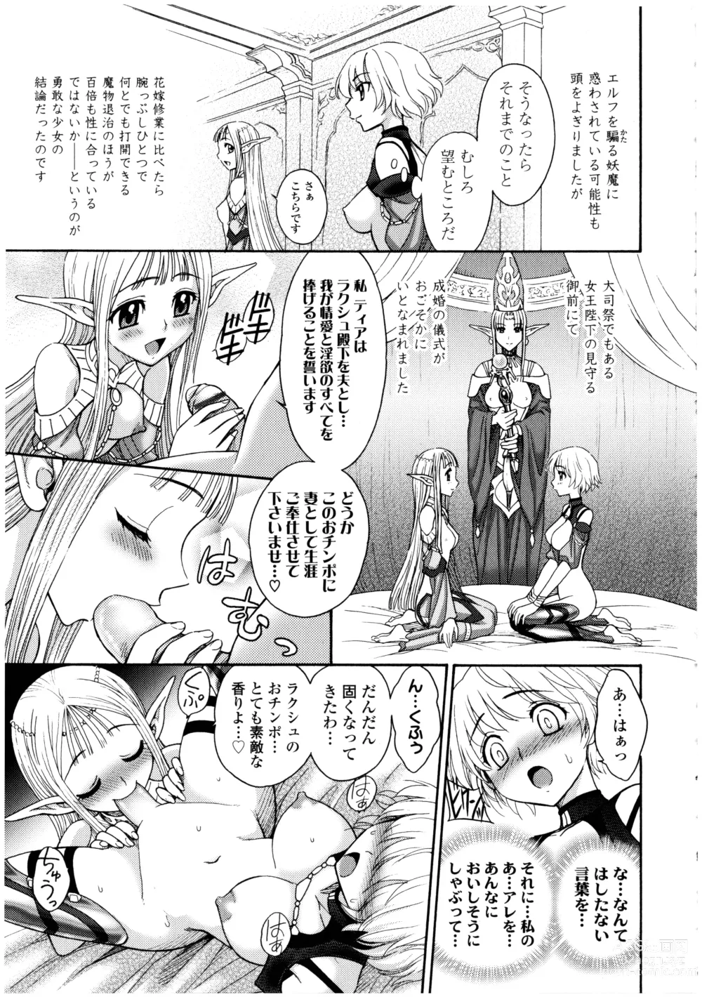 Page 63 of manga Futanarikko no Sekai 3