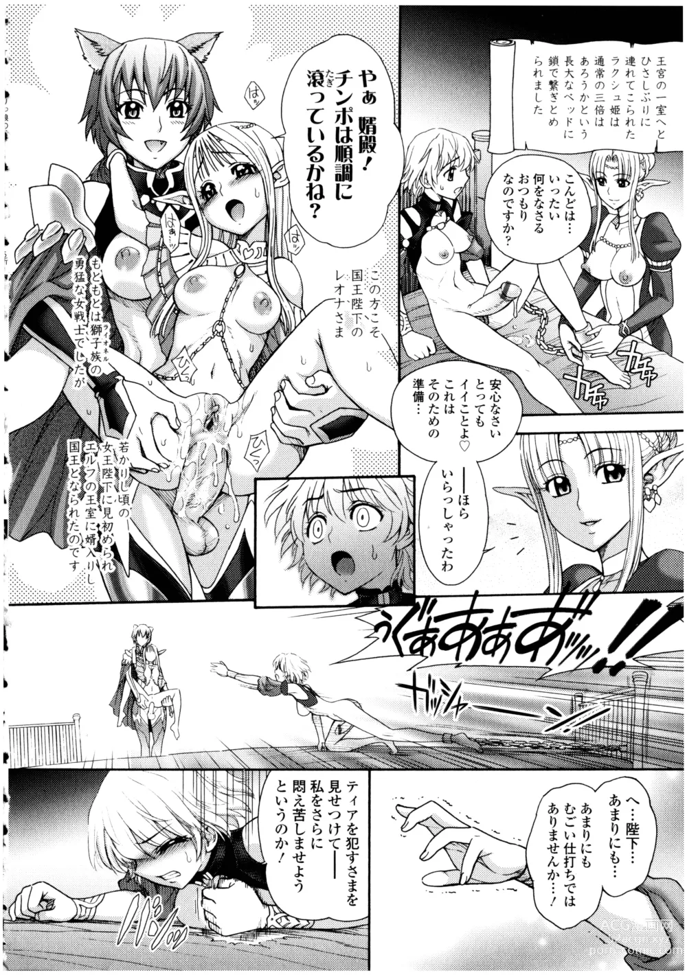 Page 72 of manga Futanarikko no Sekai 3