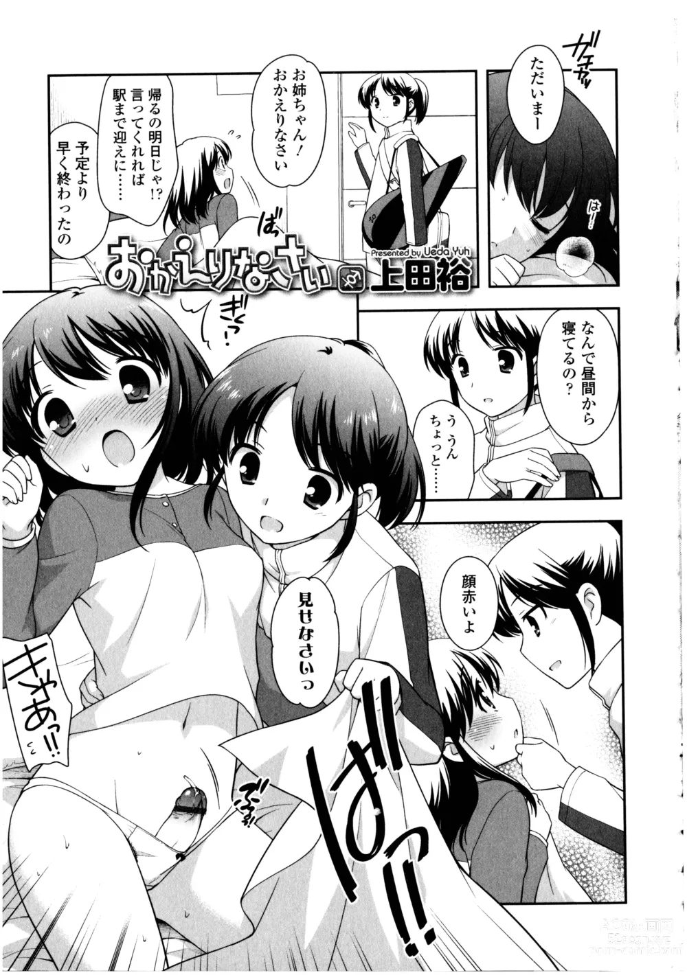 Page 81 of manga Futanarikko no Sekai 3