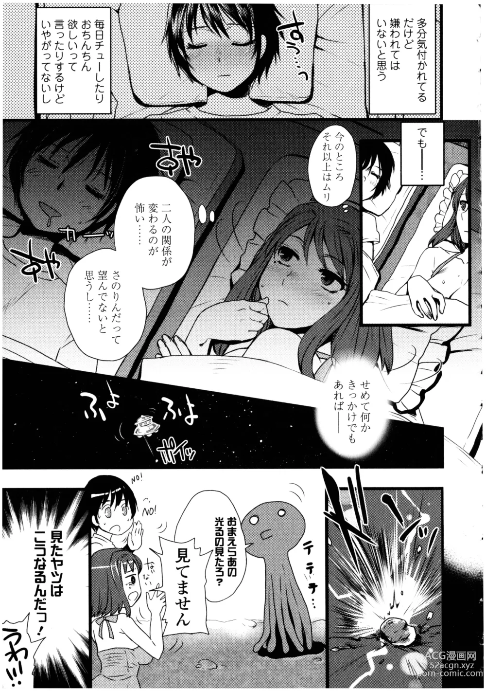 Page 115 of manga Futanarikko no Sekai 4