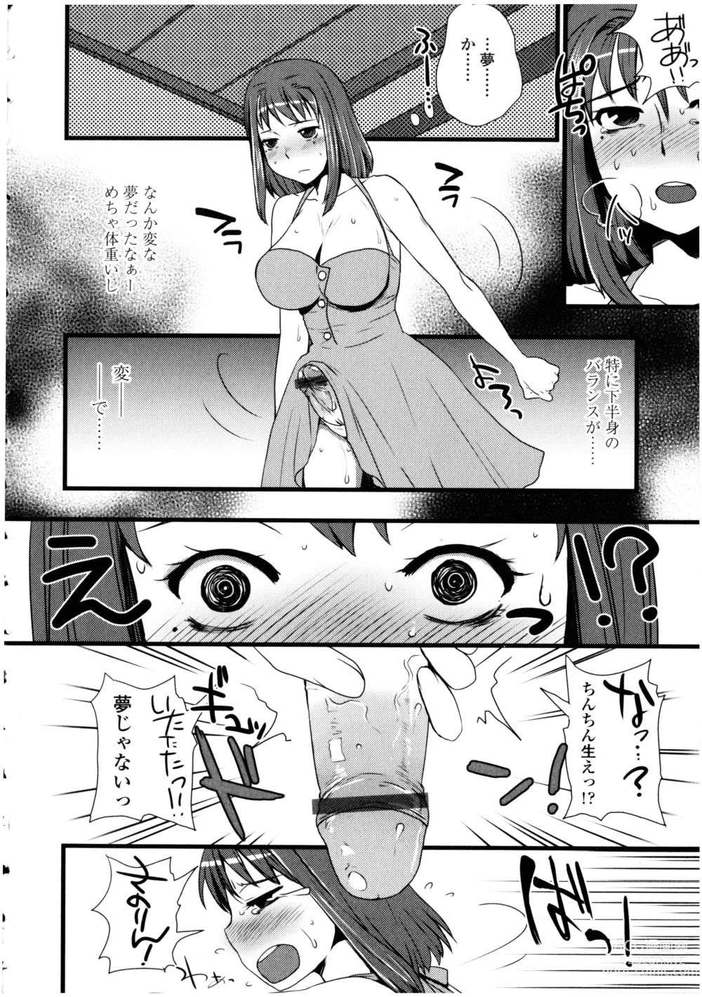 Page 116 of manga Futanarikko no Sekai 4