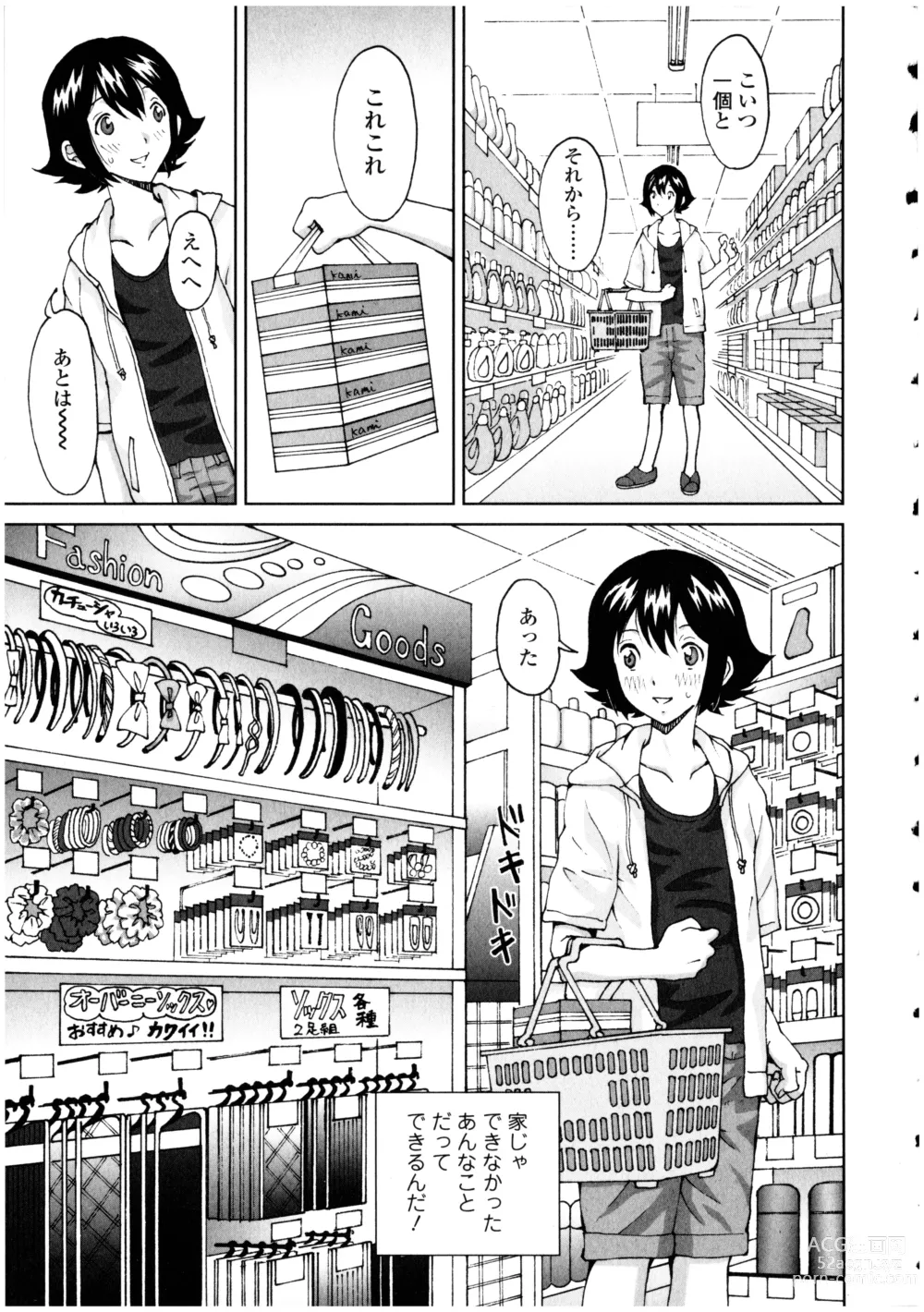 Page 153 of manga Futanarikko no Sekai 4