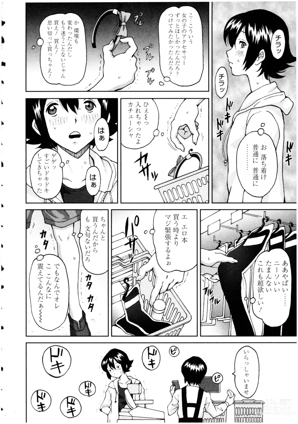 Page 154 of manga Futanarikko no Sekai 4