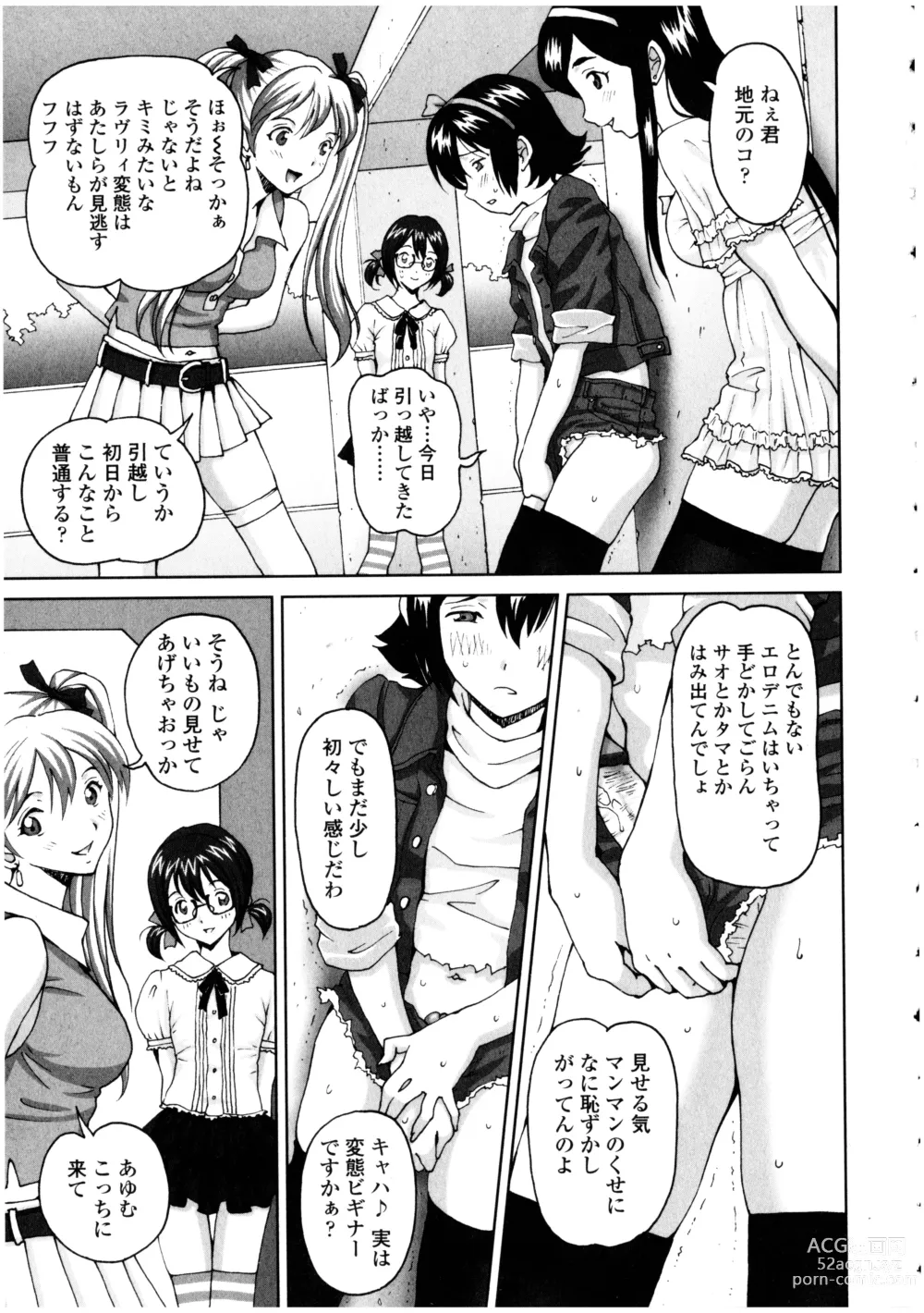 Page 163 of manga Futanarikko no Sekai 4