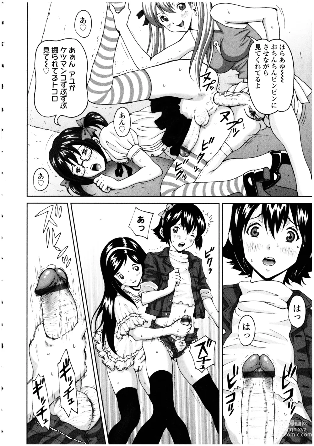 Page 166 of manga Futanarikko no Sekai 4