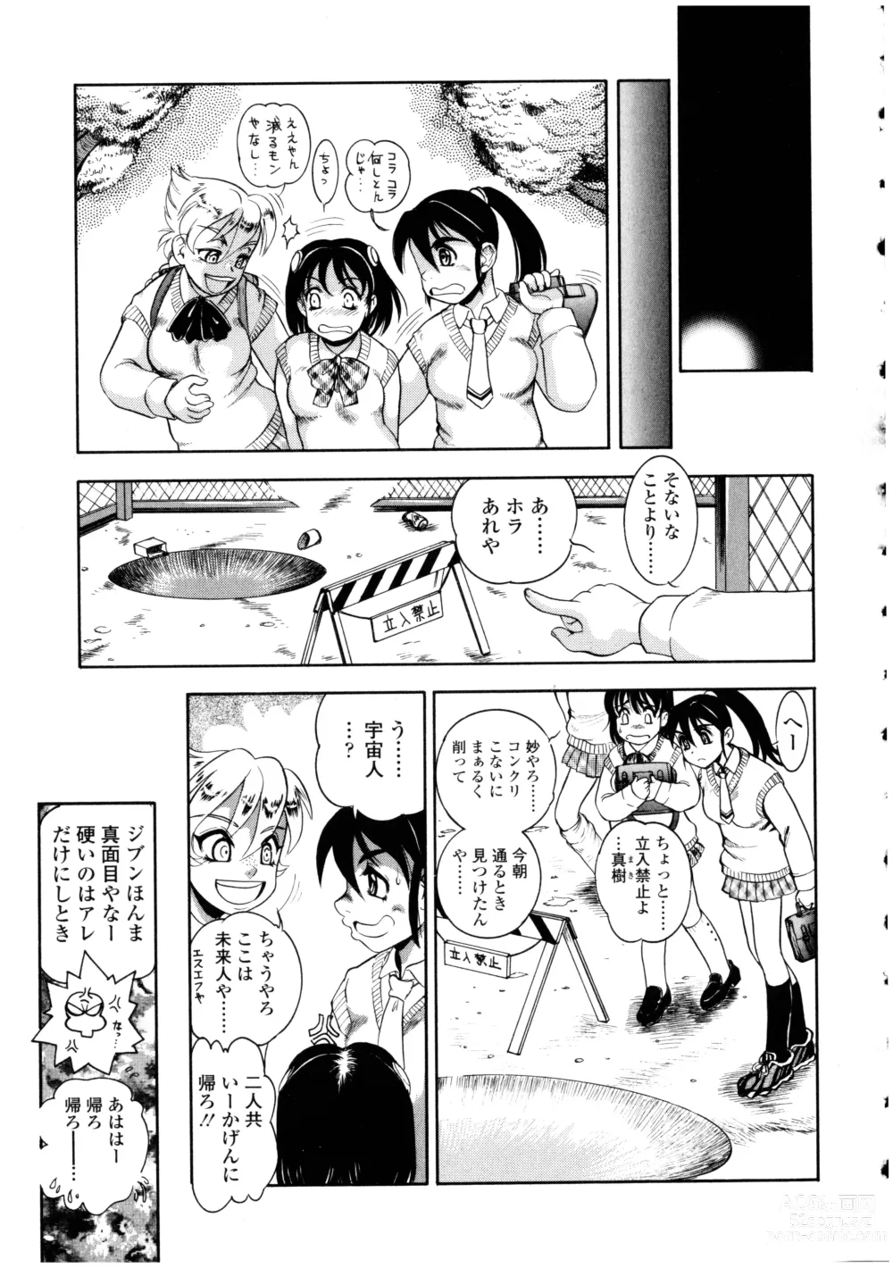 Page 177 of manga Futanarikko no Sekai 4