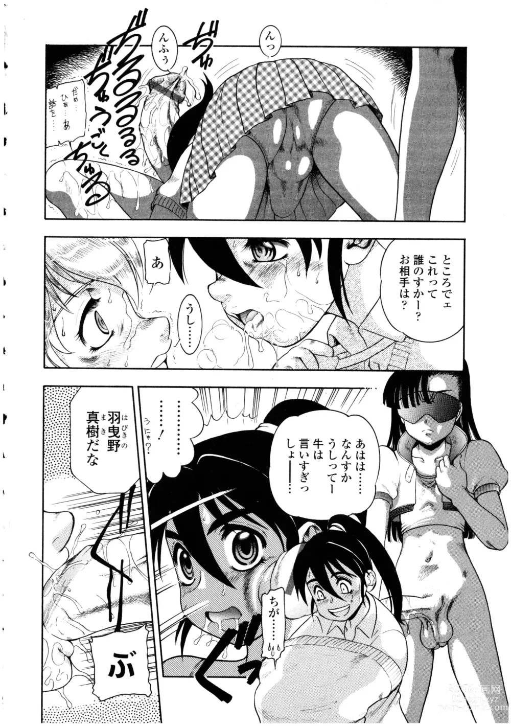 Page 180 of manga Futanarikko no Sekai 4