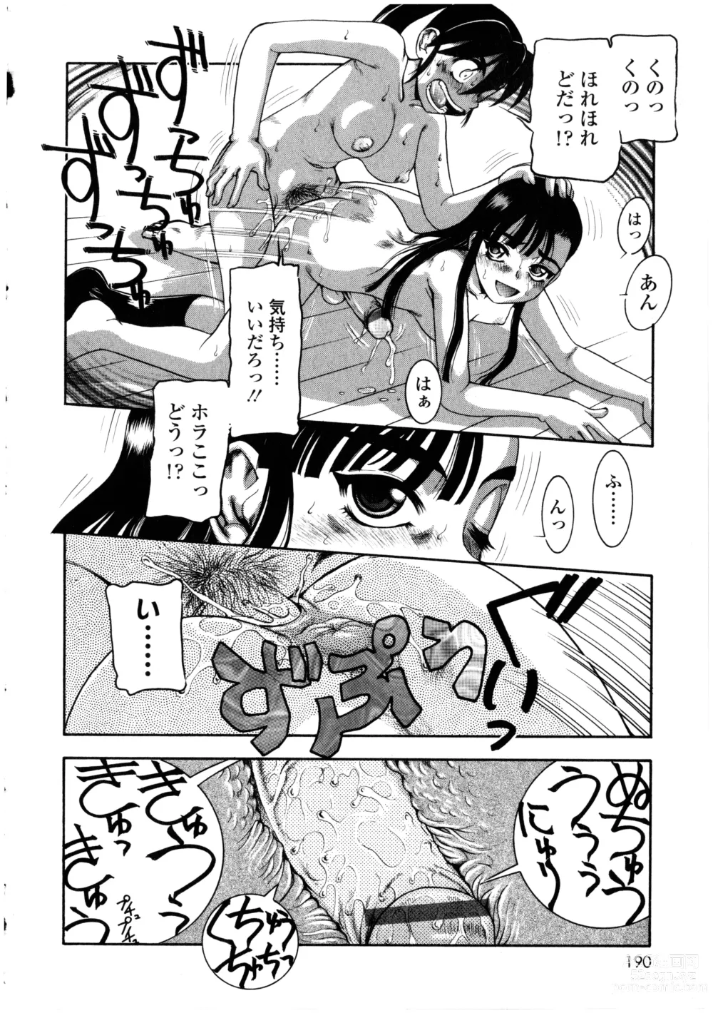 Page 190 of manga Futanarikko no Sekai 4