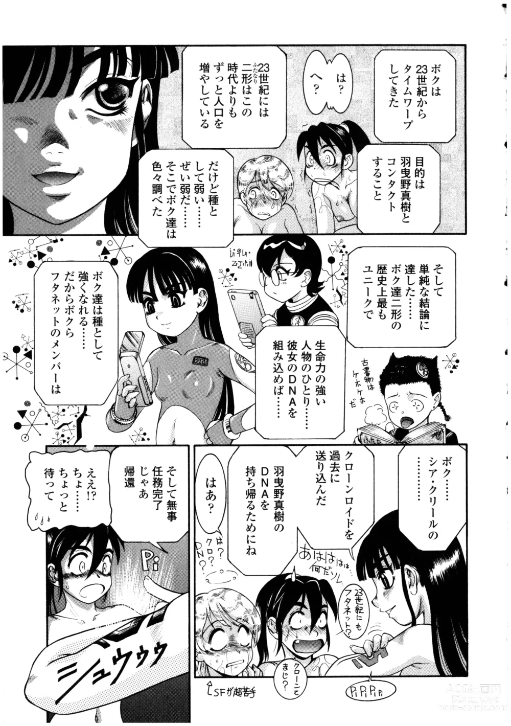 Page 197 of manga Futanarikko no Sekai 4