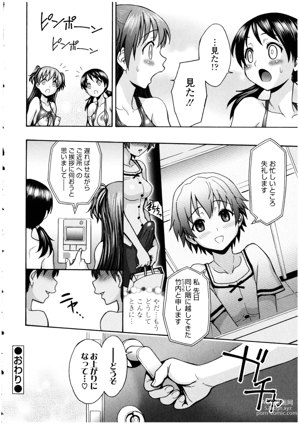 Page 28 of manga Futanarikko no Sekai 4