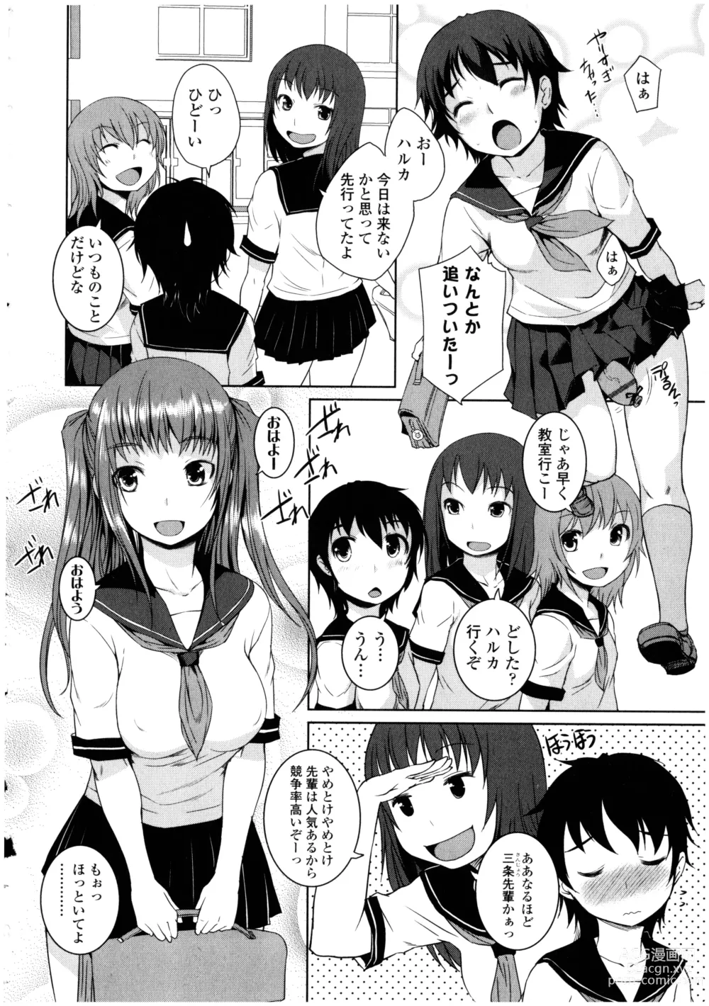 Page 32 of manga Futanarikko no Sekai 4