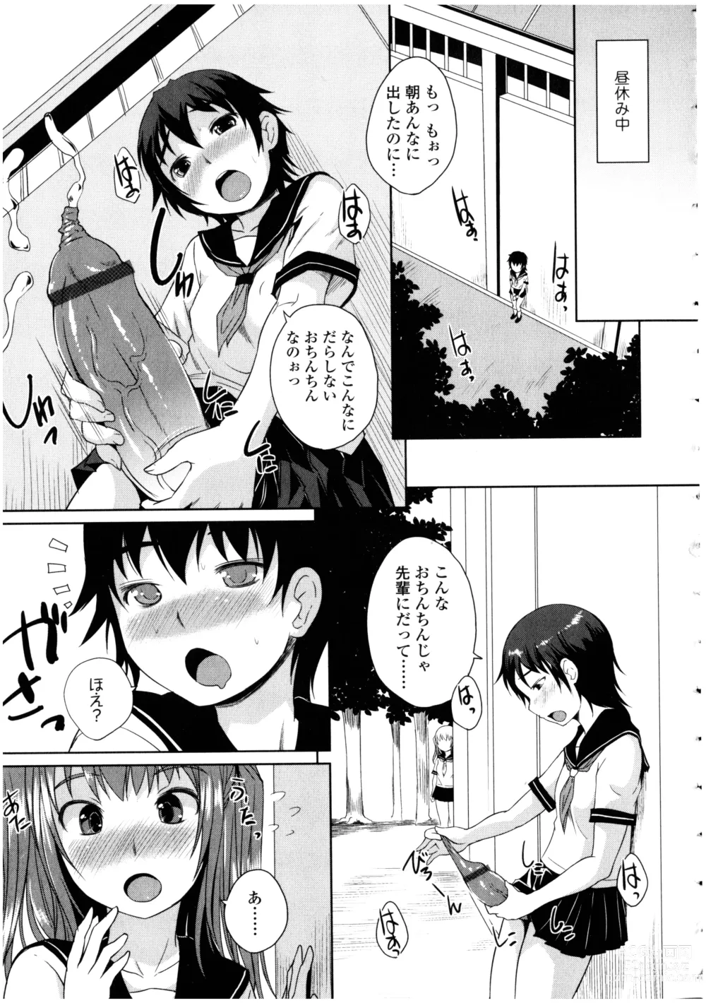 Page 33 of manga Futanarikko no Sekai 4