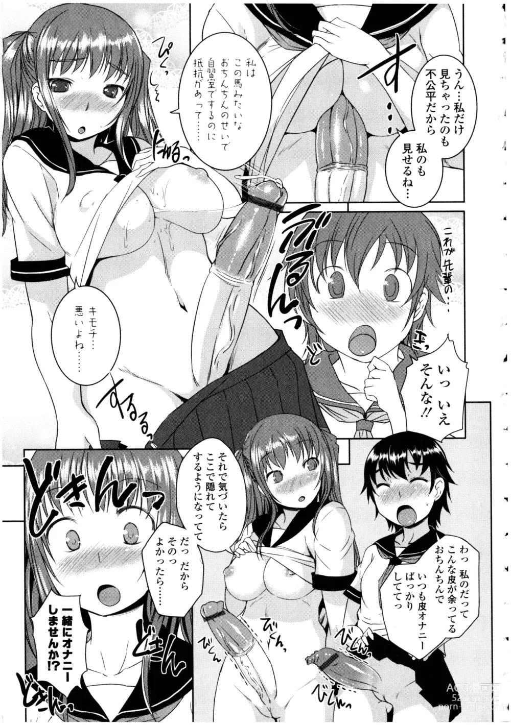 Page 35 of manga Futanarikko no Sekai 4