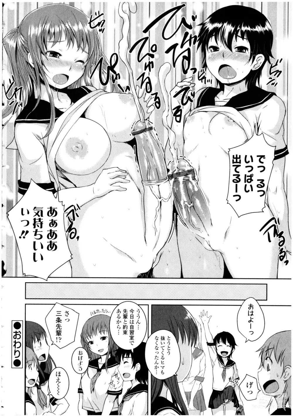 Page 40 of manga Futanarikko no Sekai 4