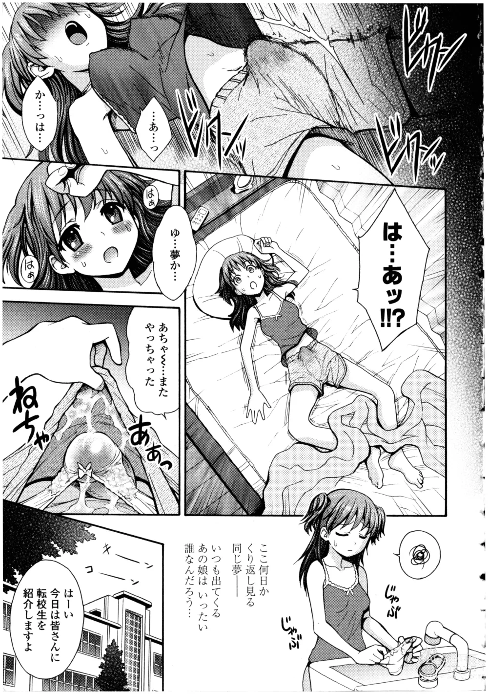 Page 7 of manga Futanarikko no Sekai 4