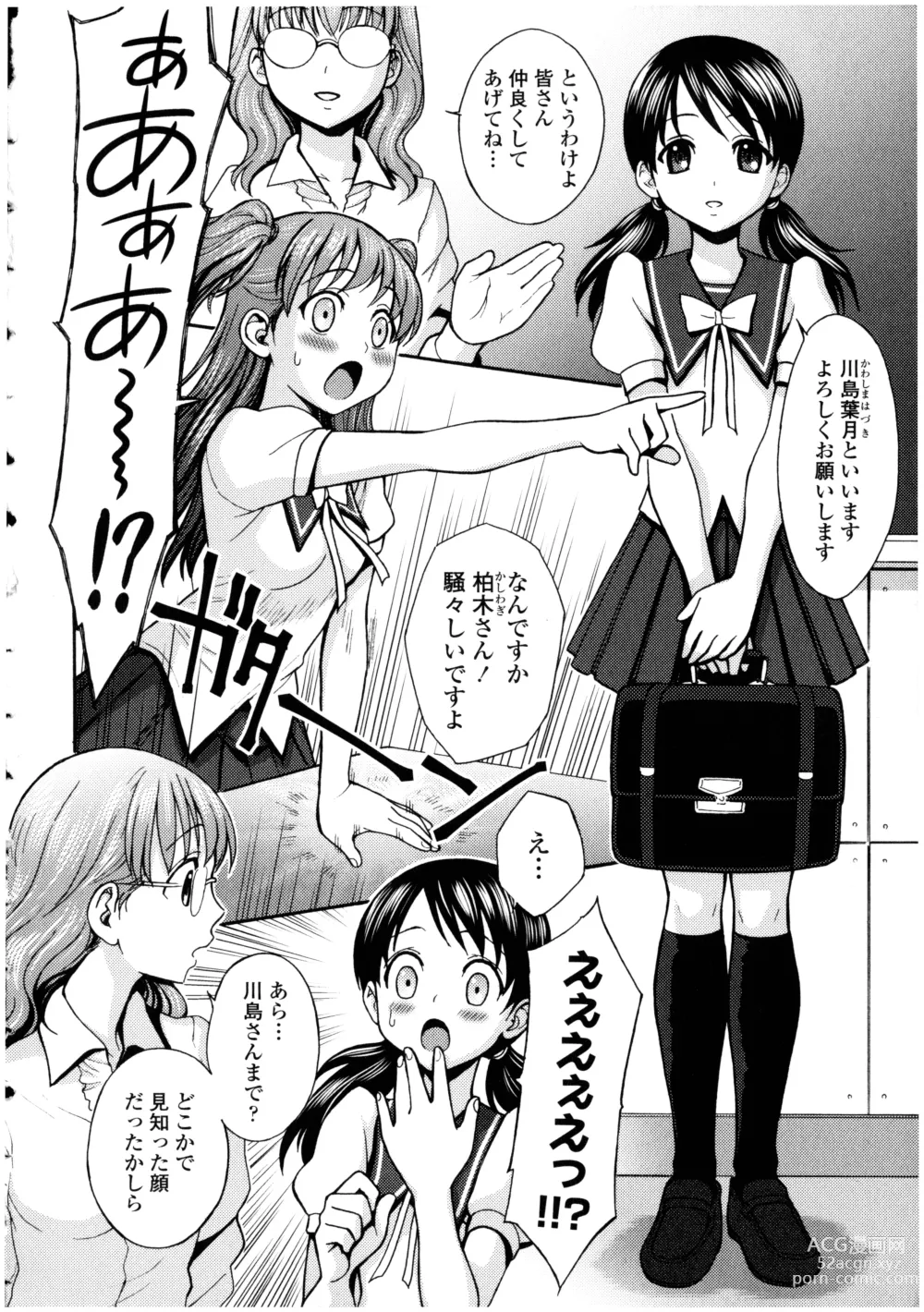 Page 8 of manga Futanarikko no Sekai 4