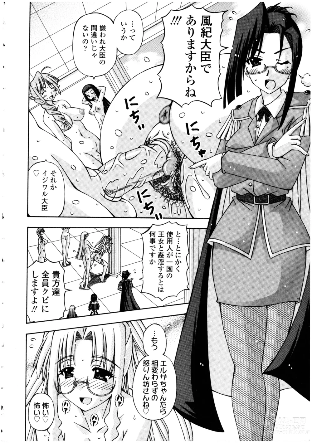 Page 90 of manga Futanarikko no Sekai 4