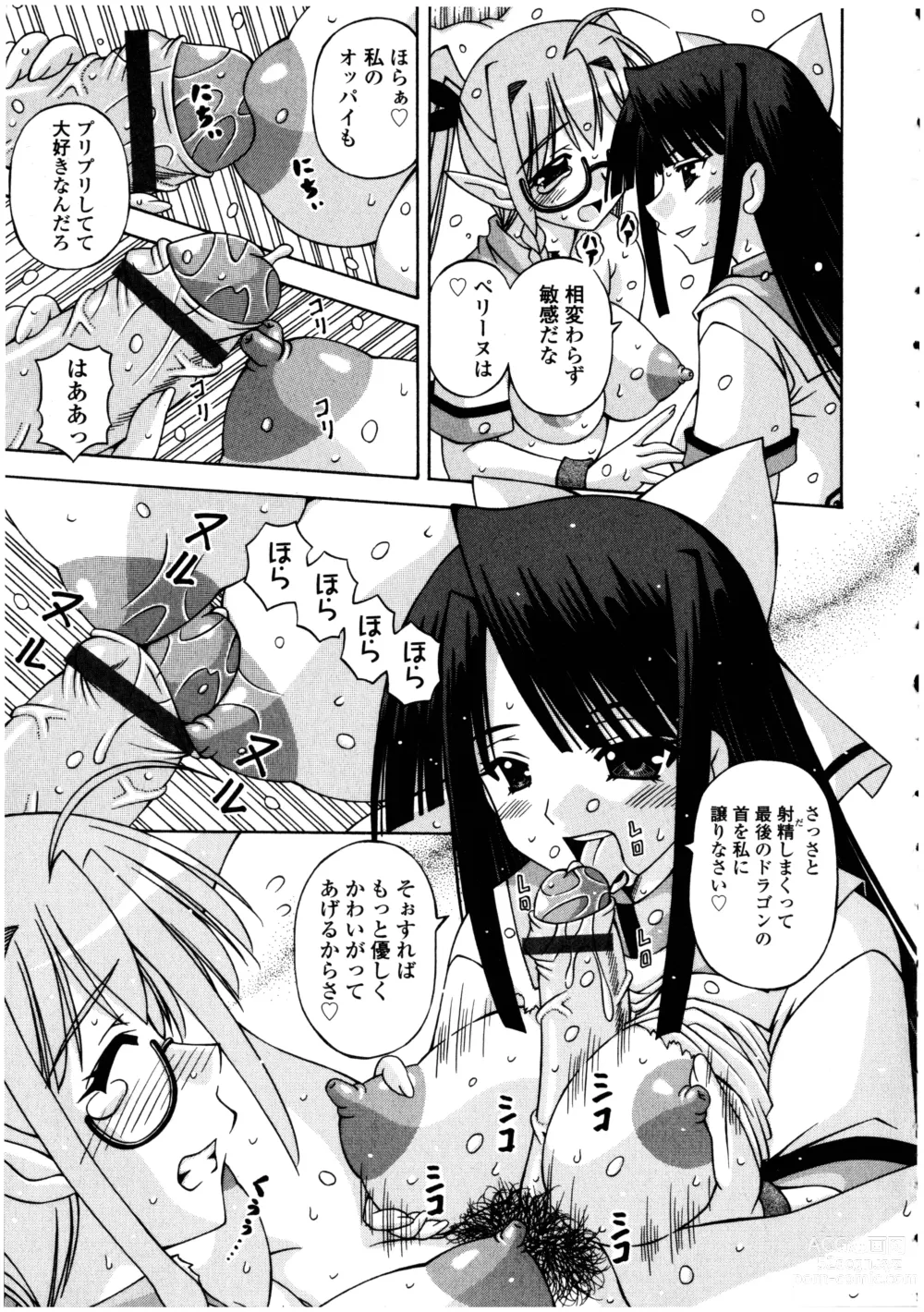 Page 115 of doujinshi Futanarikko no Sekai 5