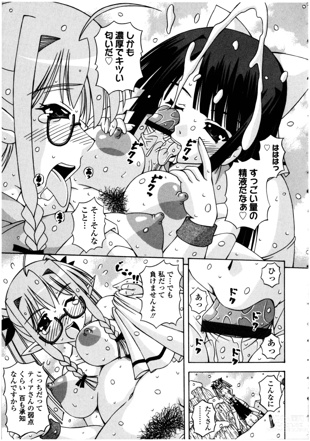 Page 117 of doujinshi Futanarikko no Sekai 5