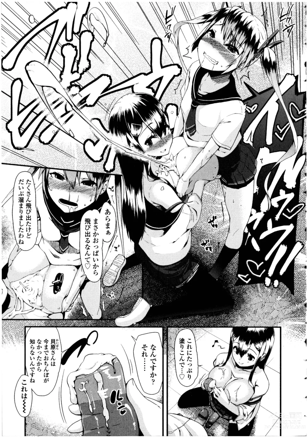 Page 13 of doujinshi Futanarikko no Sekai 5