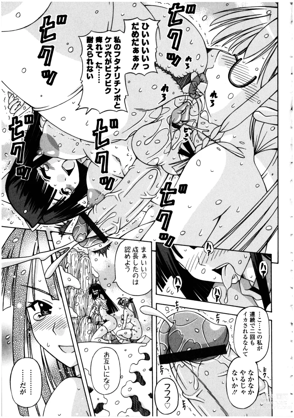 Page 121 of doujinshi Futanarikko no Sekai 5