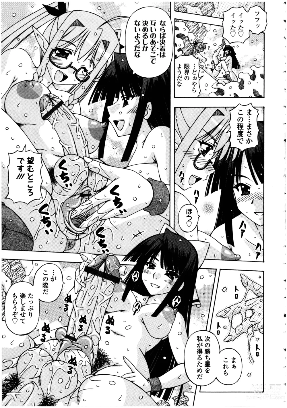 Page 125 of doujinshi Futanarikko no Sekai 5