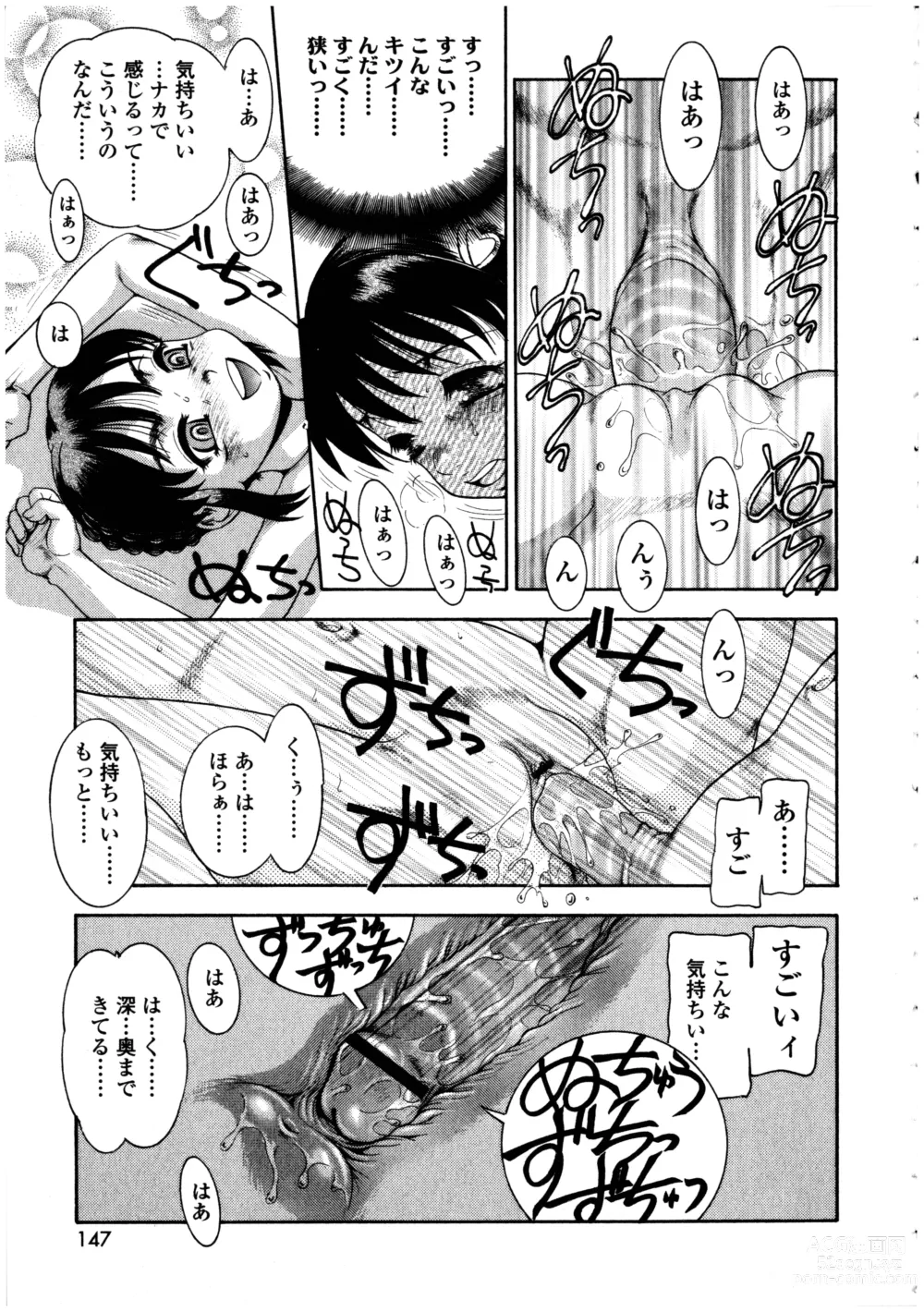 Page 147 of doujinshi Futanarikko no Sekai 5