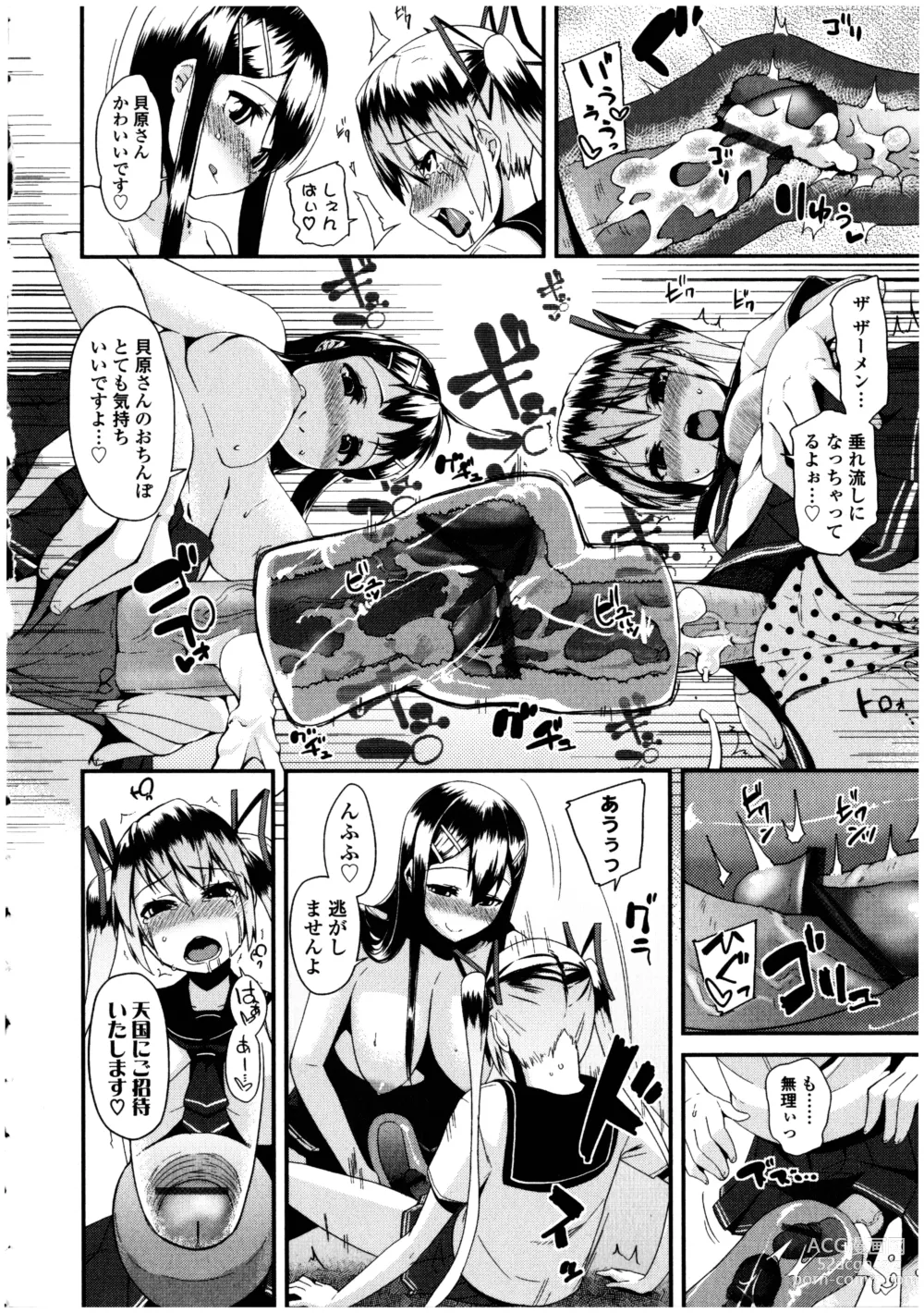 Page 16 of doujinshi Futanarikko no Sekai 5