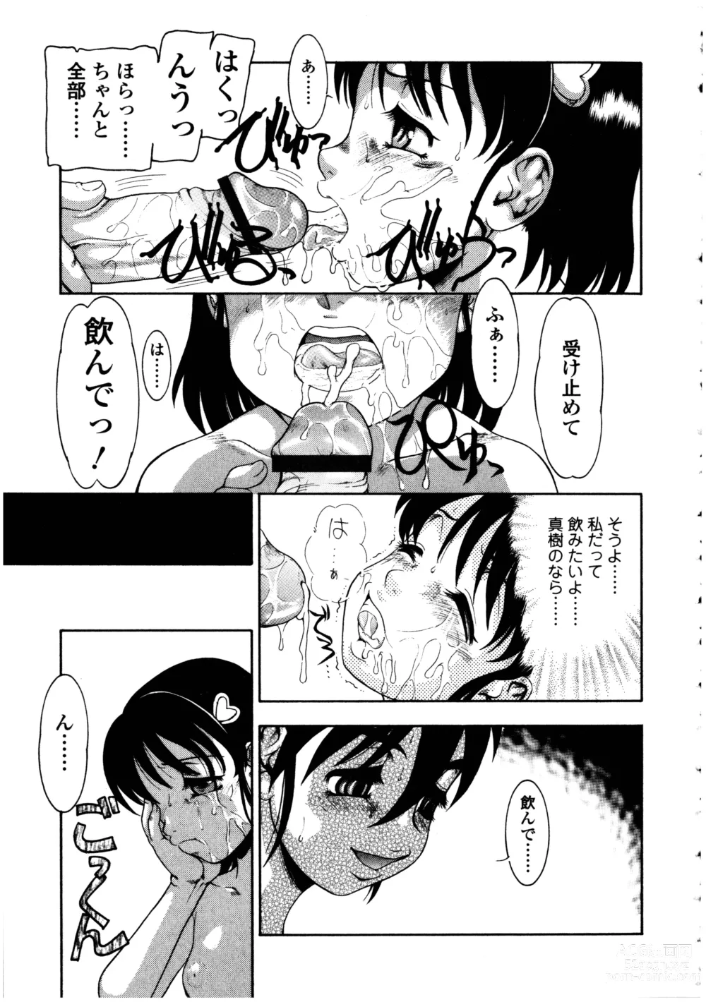 Page 155 of doujinshi Futanarikko no Sekai 5